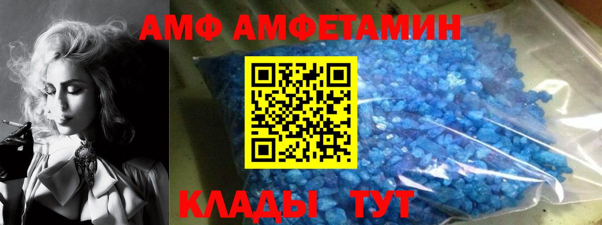 АМФЕТАМИН  АМФЕТАМИН  Таганрог  АМФЕТАМИН VHQ  Вход с VPN 
