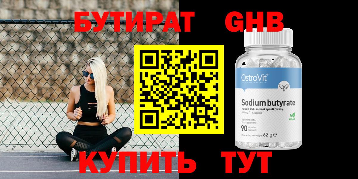 Бутират вода  Вход с VPN  Бутират  Таганрог 