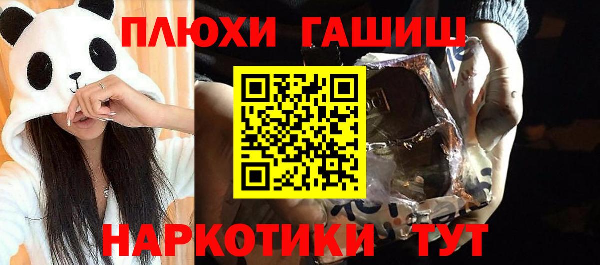ГАШИШ  купить наркотик  Вход с VPN  Таганрог  Гашиш хэш 