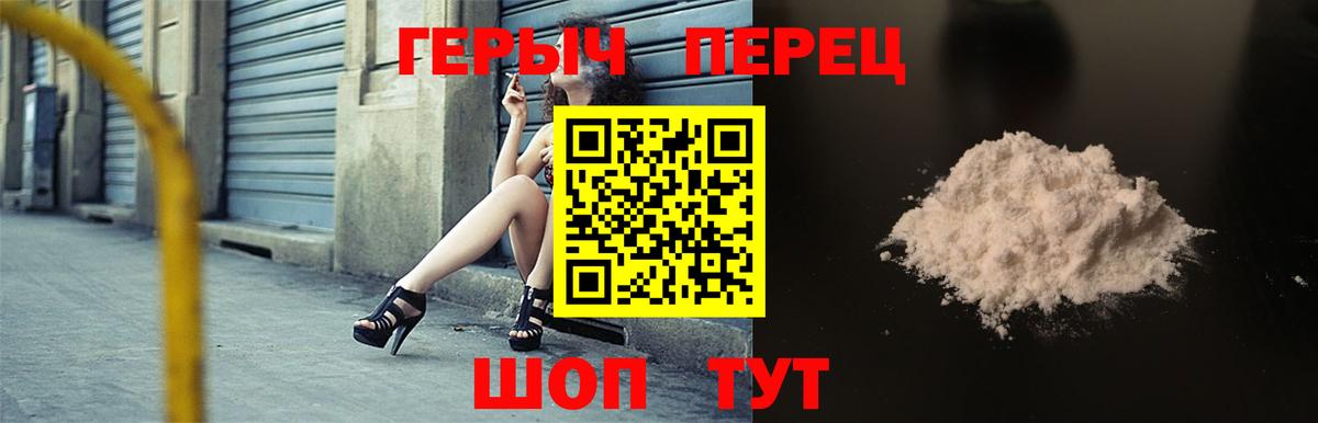Героин белый  Вход с VPN  Таганрог 