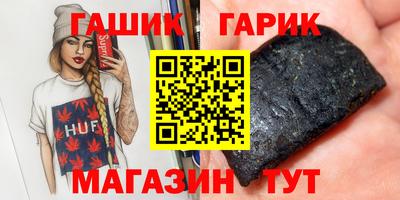 героин Новозыбков