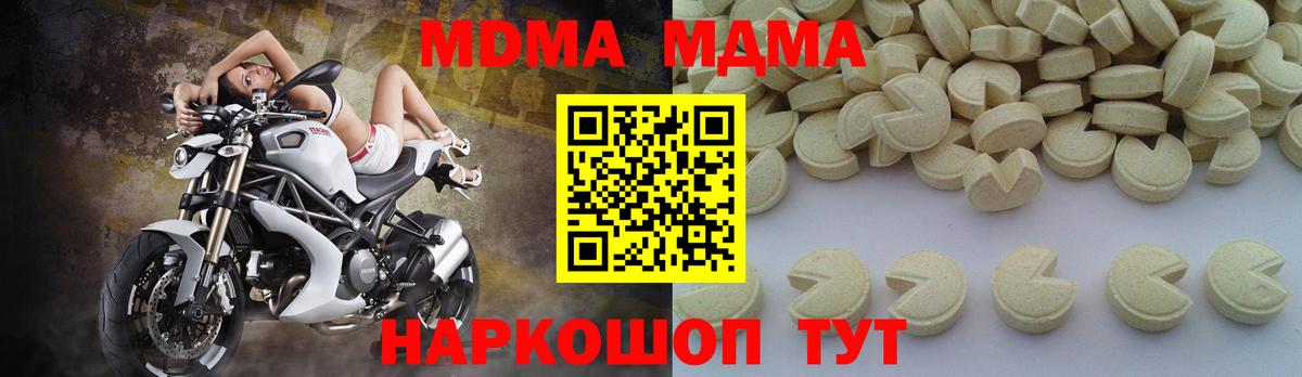 МДМА кристаллы Таганрог