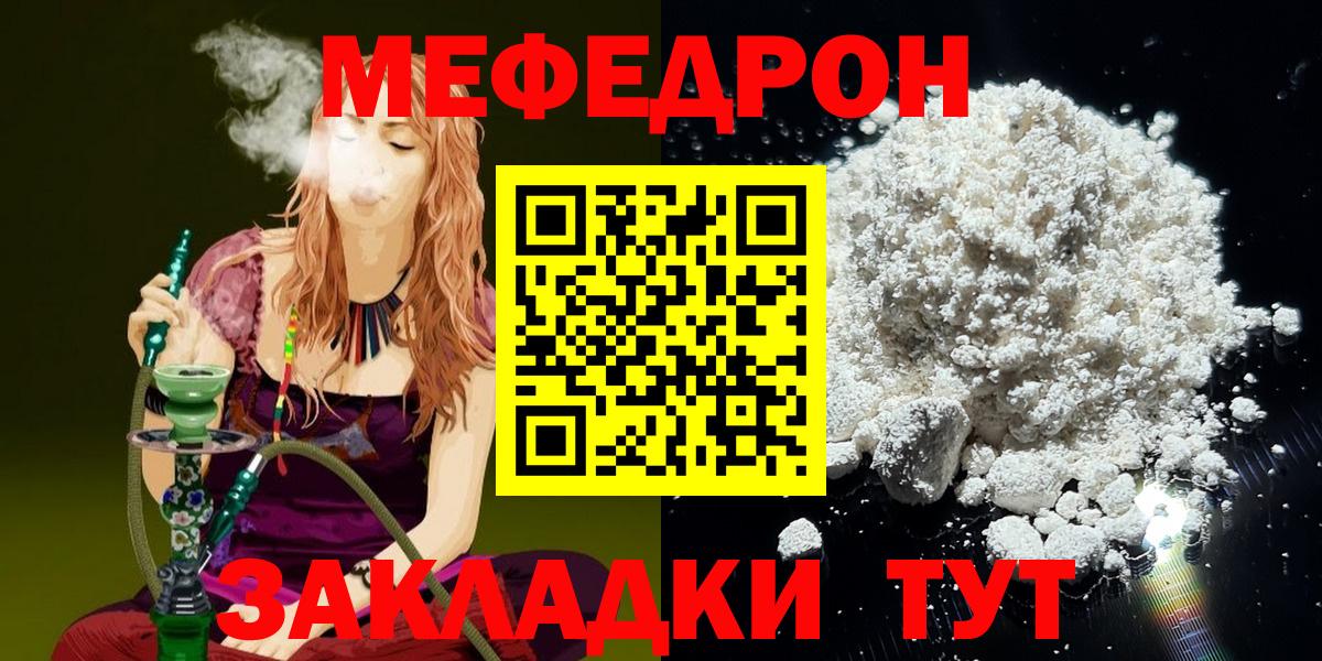 МЕФ кристаллы Таганрог