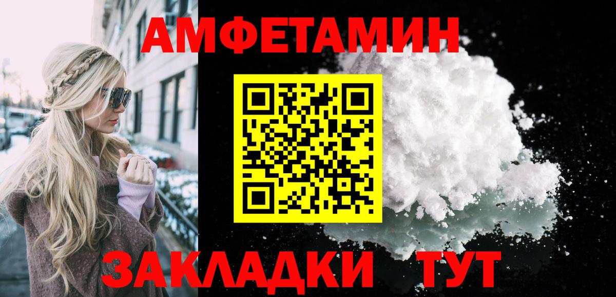 Таганрог  Метамфетамин мет  Вход с VPN 