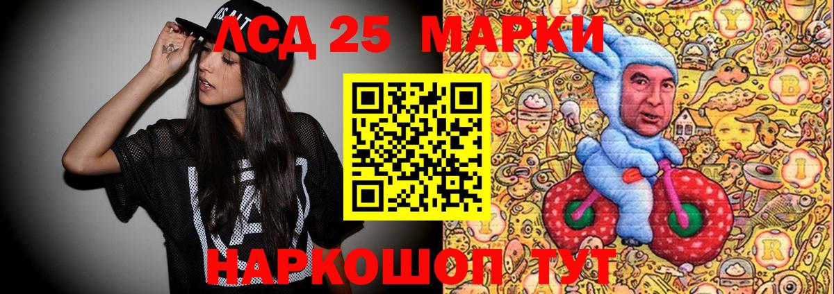 Таганрог  Наркотические марки 1500мкг  Вход с VPN 