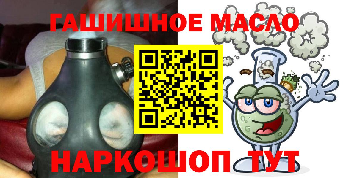 Дистиллят ТГК гашишное масло Таганрог