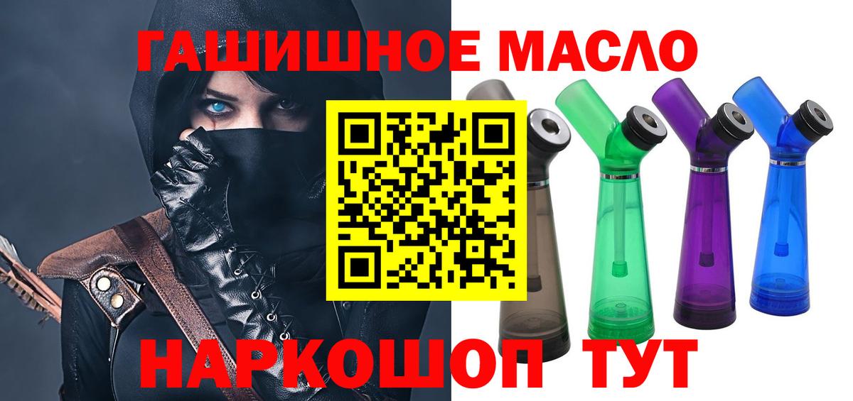 Таганрог  Дистиллят ТГК вейп с тгк  Вход с VPN 
